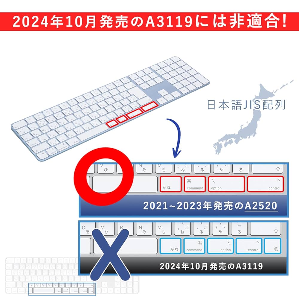 Apple - 【カバー未開封】APPLE MAGIC KEYBOARD-JIS キーボードカバー Apple Touch ID搭載 Magic Keyboard (JIS) PKP